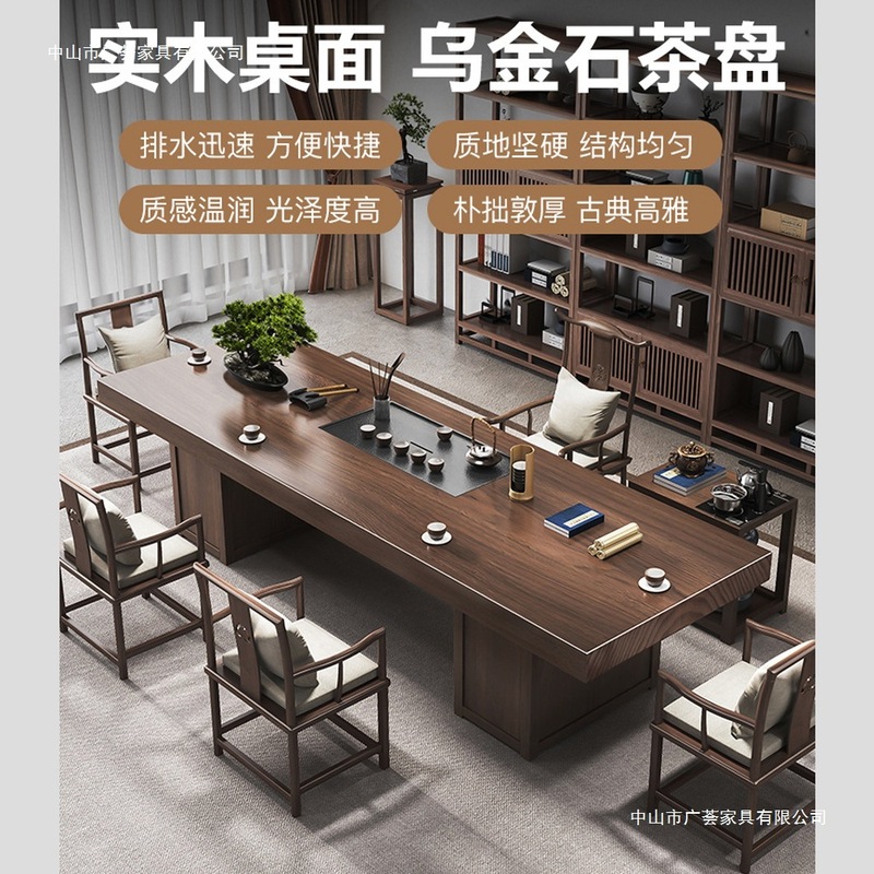 新しい中国風の禅無垢材ティーテーブルホームオフィス交渉ハイエンドティーテーブルと椅子の組み合わせティーテーブルセットオールインワン|undefined