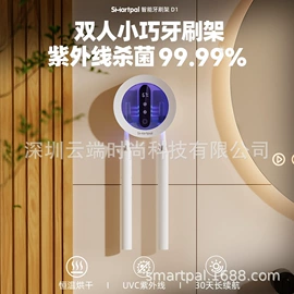 牙刷消毒器;牙刷架