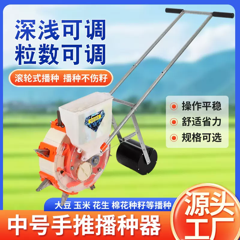 中号播种机厂家批发玉米花生多功能手推式快速点播机种子