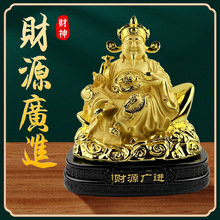 新款上市绒沙金财源广进文财神摆件创意店铺公司开业招财商务礼品