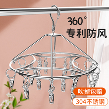 ✅jh304不锈钢圆形多夹子晾衣架袜子凉晾晒衣夹阳台防风扣多
