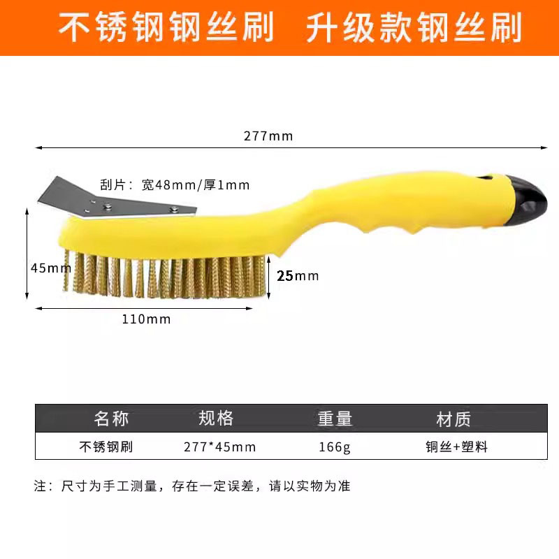 [인더스트리얼 옐로우 암호화] 스크레이퍼가 있는 구리선 직선 핸들 브러시
