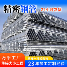 镀锌管消防水管衬塑管铁管圆管穿线管无缝管钢塑复合管热镀锌钢管