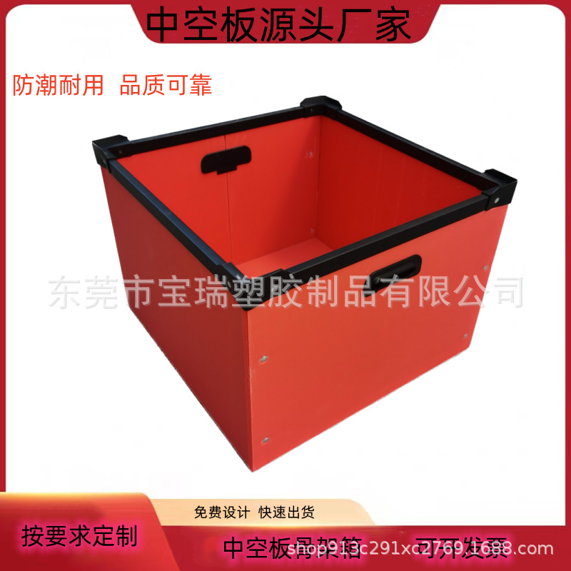 宝瑞生产防静电中空板刀卡骨架箱万通板配件骨架周转箱包边骨架箱
