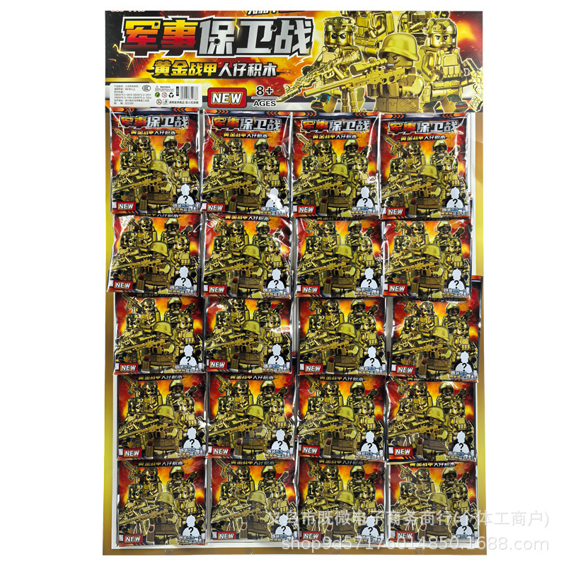 20 Golden Battle Armor Blind Bag ensamblado con bloques de construcción, niños, niños, muñecas, juguetes educativos para niños y niñas, comercio exterior