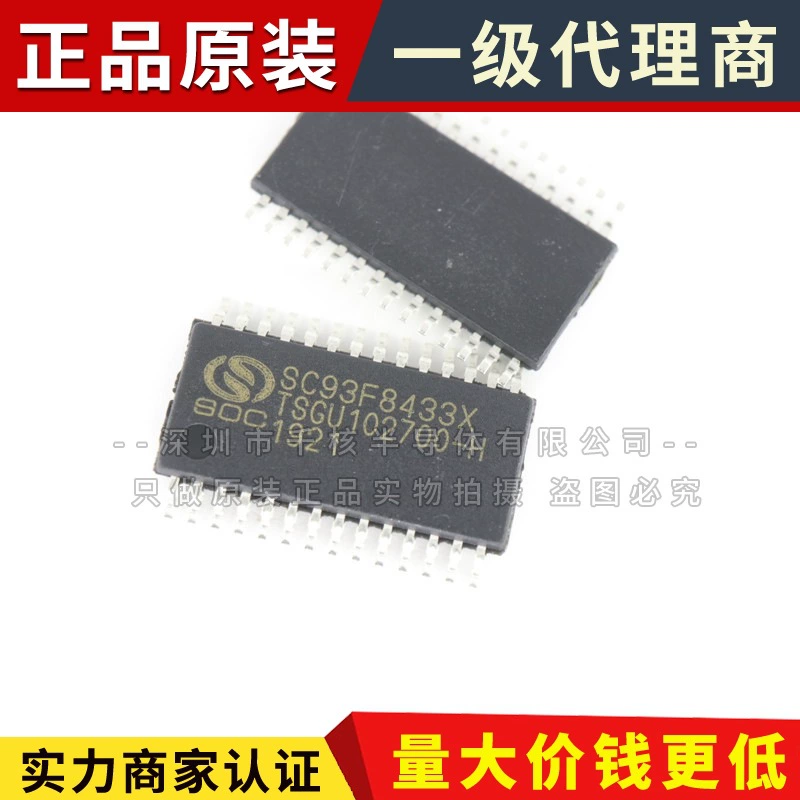 SC93F8433X28U SSOP тактовый MCU микроконтроллер решение разработка программатор