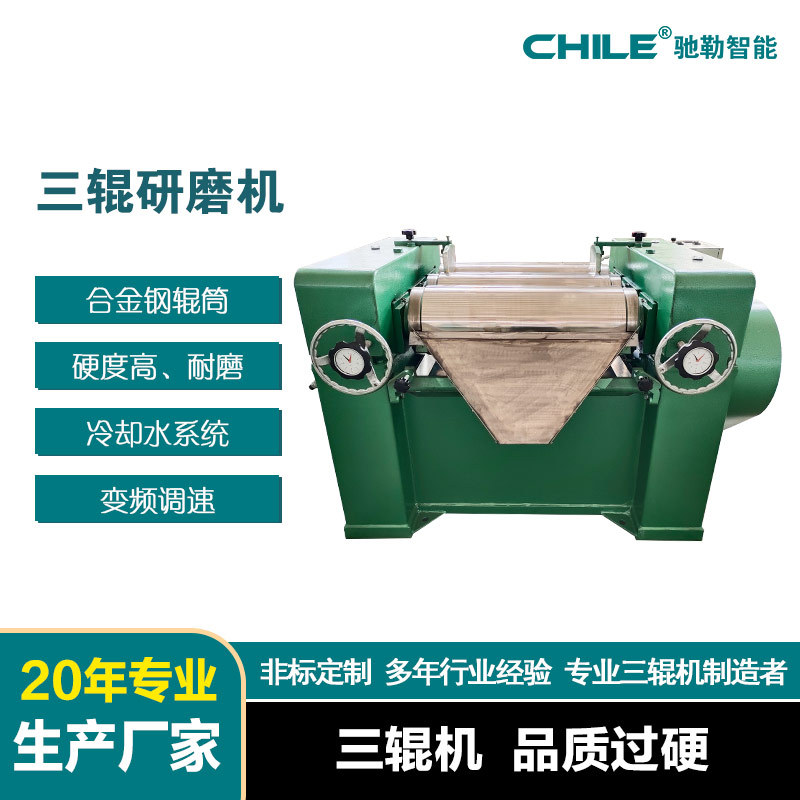 厂家直销 260合金钢三辊机（带变频+刻度表）高粘度 三辊研磨机