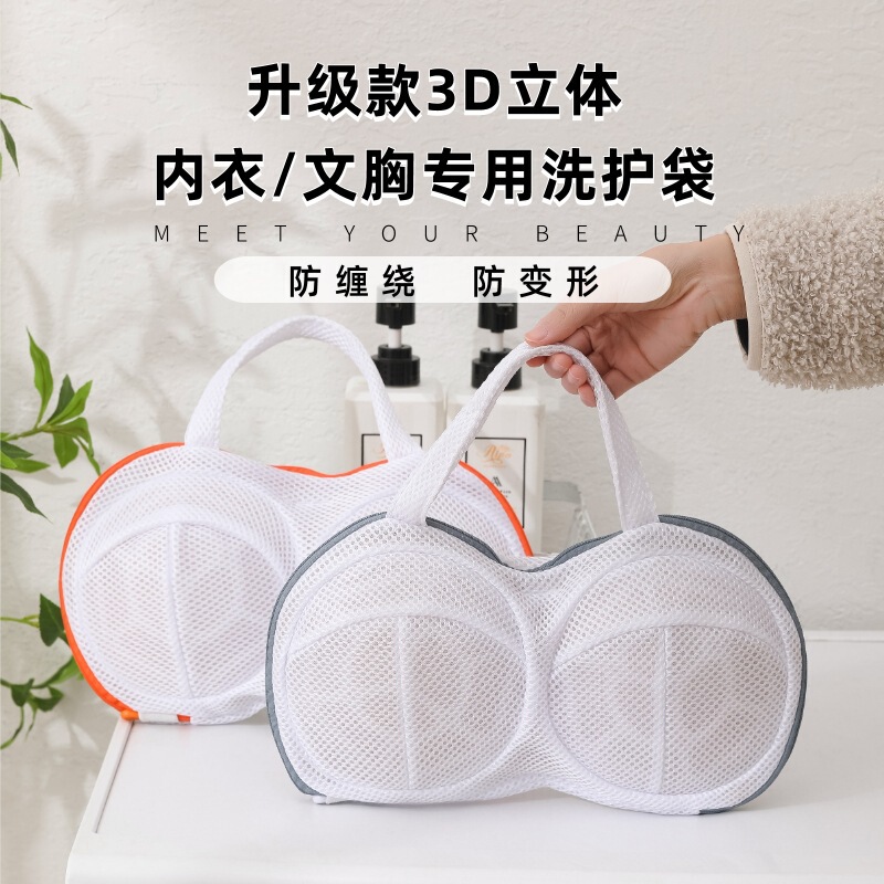 Bra Laundry Bag Portable Underwear Laundry Bag Thickened Underwear Washing Bag Anti-deformation Mesh Bag for Washing Machine