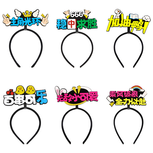 2024 new school sports meeting, school class sports meeting headband, cheering, photo props, protagonist exam headband