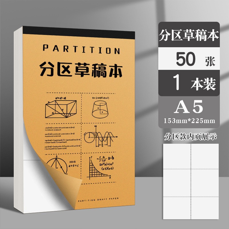 sijin scratch paper wholesale thickened scratch paper scribbling pad blank cowhide cover calculation paper student calculation book