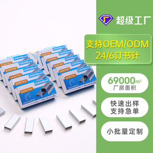 【customizable staples】logo printing available, multiple colors, direct from manufacturer | 1688 office supplies customization