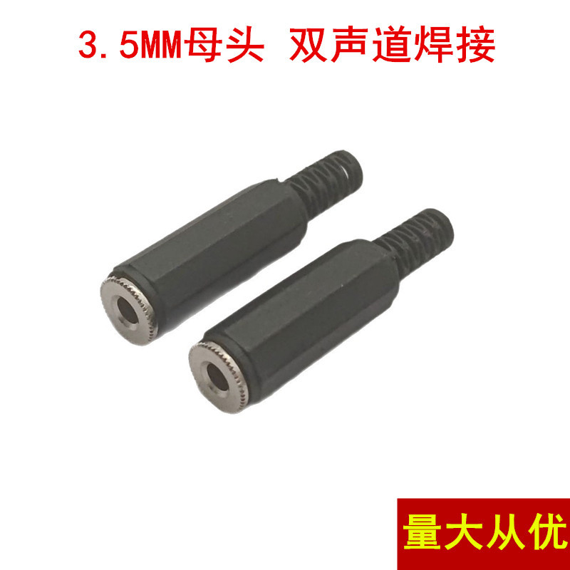 厂家直供 3.5双声插座 3.5音频插座 音频插座 焊线式3.5音频母头