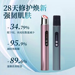 EMSマイクロ電流冷熱塗布彩光美眼器アイマッサージャーアイクリーム導入器引き締め美容器