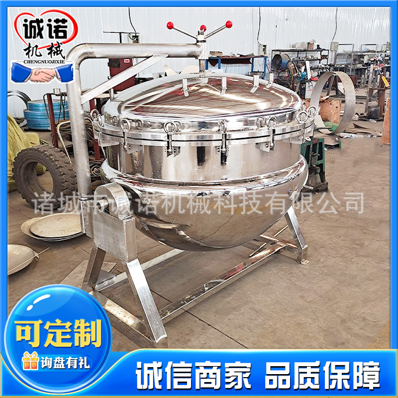 供应高温高压蒸煮锅海参低温负压煮锅参类酶化锅肉制品压力锅