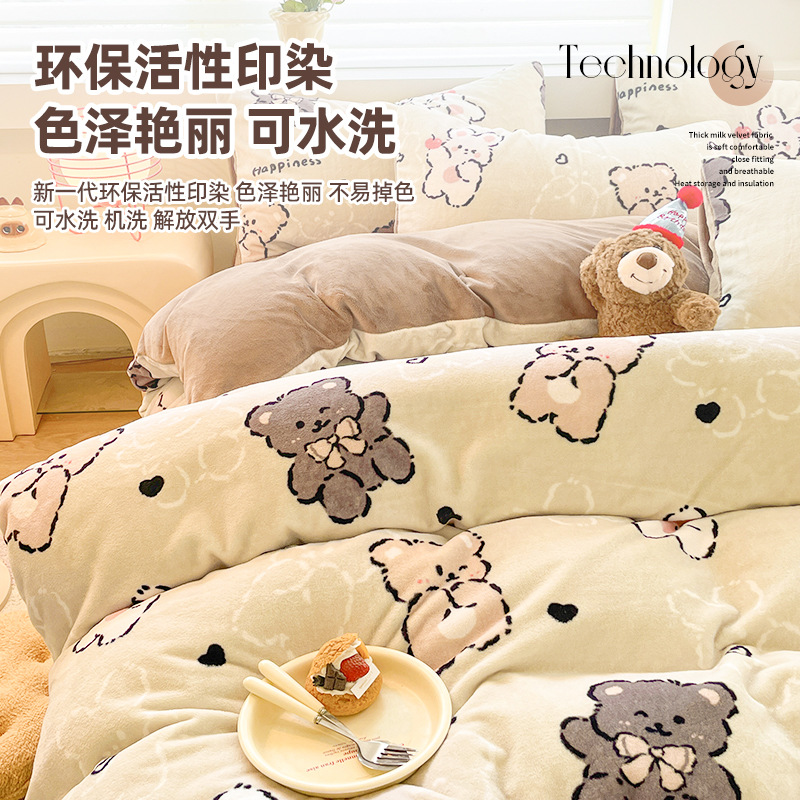 Juego de cuatro piezas de lana de leche gruesa de invierno 2024 nuevo traje de cuatro piezas de lana de coral de doble cara más funda de edredón de terciopelo