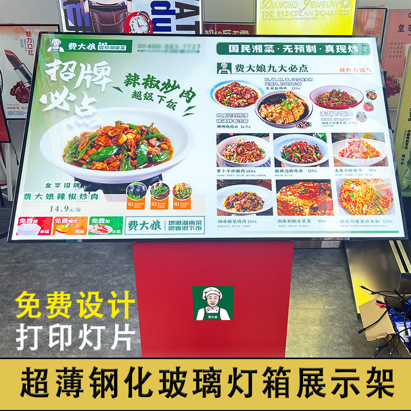 米村灯箱餐饮菜单广告展架大屏落地发光广告展示牌点餐台菜谱灯箱