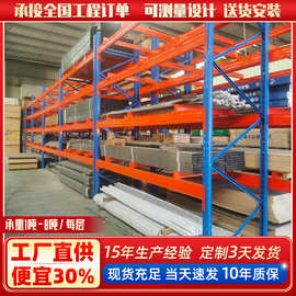 重型货架横梁式货架仓库五金货架钢板材货架仓库货架库房仓储货架