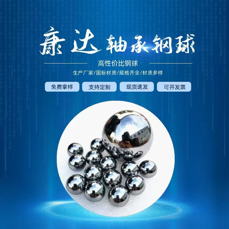 供应钢球3/32，1/8，5/32，3/16，1/4英制轴承滚珠自行车钢珠