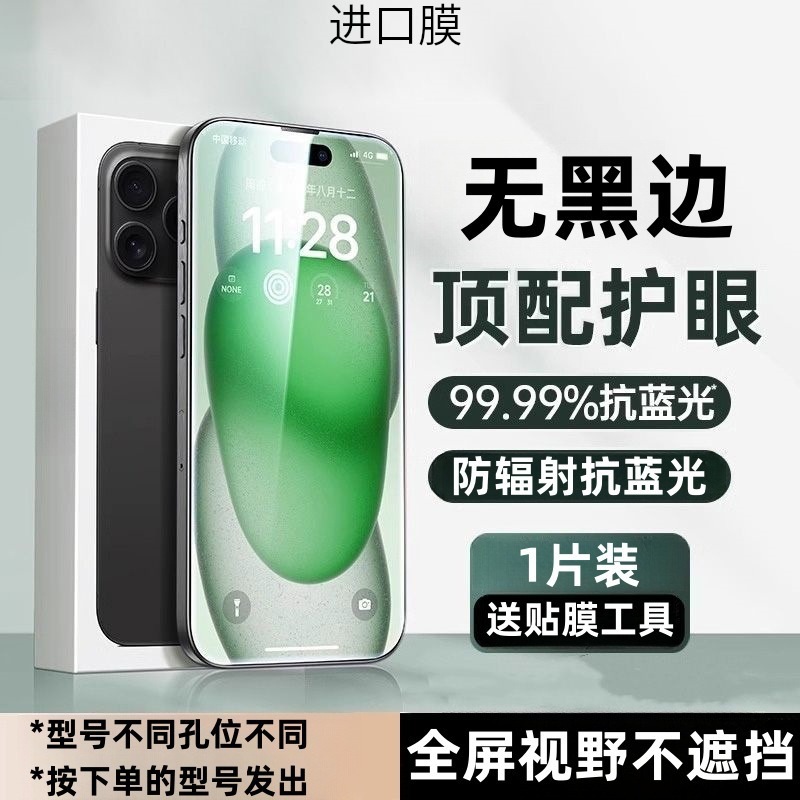 Imported Explosion-Proof Suitable for Oppoa3I Full Screen Without Black Edges, Blue Light Eye Protection Tempered Film, Scratch-Resistant, Wear-Resistant, Explosion-Proof and Anti-Fall