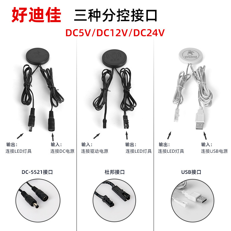 Wholesale partition touch hand sweep sensor non-opening cabinet wardrobe wood body sensor switch 12V24V