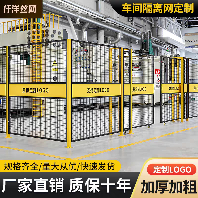 定制车间隔离网冲孔板工厂设备防护网铁丝网围栏可移动机器人护栏