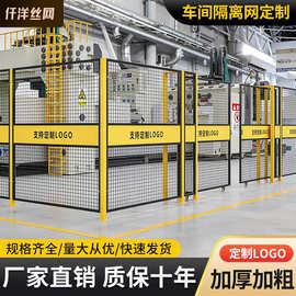 定制车间隔离网冲孔板工厂设备防护网铁丝网围栏可移动机器人护栏