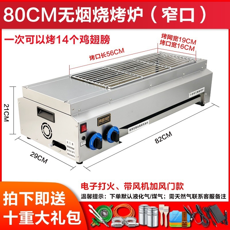 horno de parrilla comercial sin humo gas licuado parrilla de parrilla de ostra asada gluten guisado horno de gas al aire libre