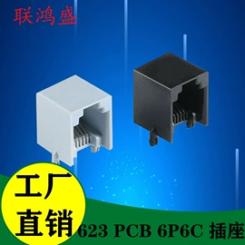 连接器;其他插座;PCB插座