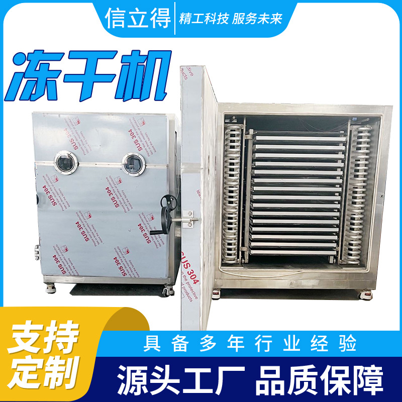 鸡肉鸡腿冻干机 鸡肝真空冻干机 金花茶真空低温干燥设备