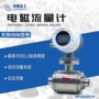 连接同款流量液体流量计