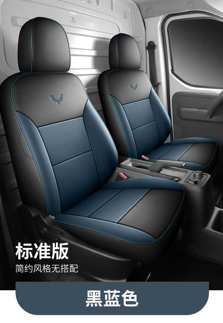 Wuling Yangguang Ev Special Seat Cover Cargo Version 2-Seater Passenger Version 6-Seater New Energy Commercial Van All-Inclusive Seat Cushion Cover