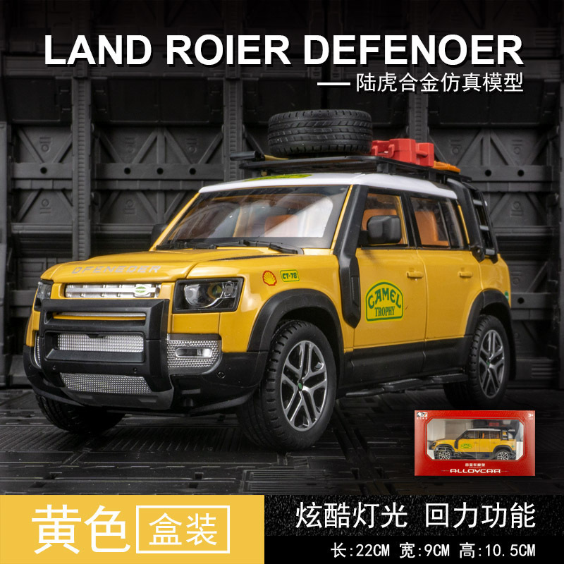 Modelo de coche de aleación de arte famoso 1:22 Land Rover Defender Vehículo todoterreno Copa de camello Retract Sound Light Modelo de coche Decoración de juguete