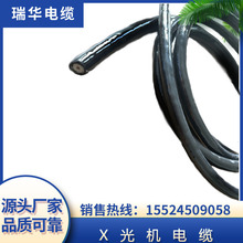 X光機電纜/醫療專用電纜