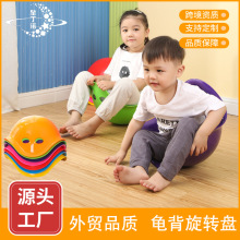 幼儿园儿童乌龟壳玩具感统训练器材前庭家用龟背大旋转盘早教道具