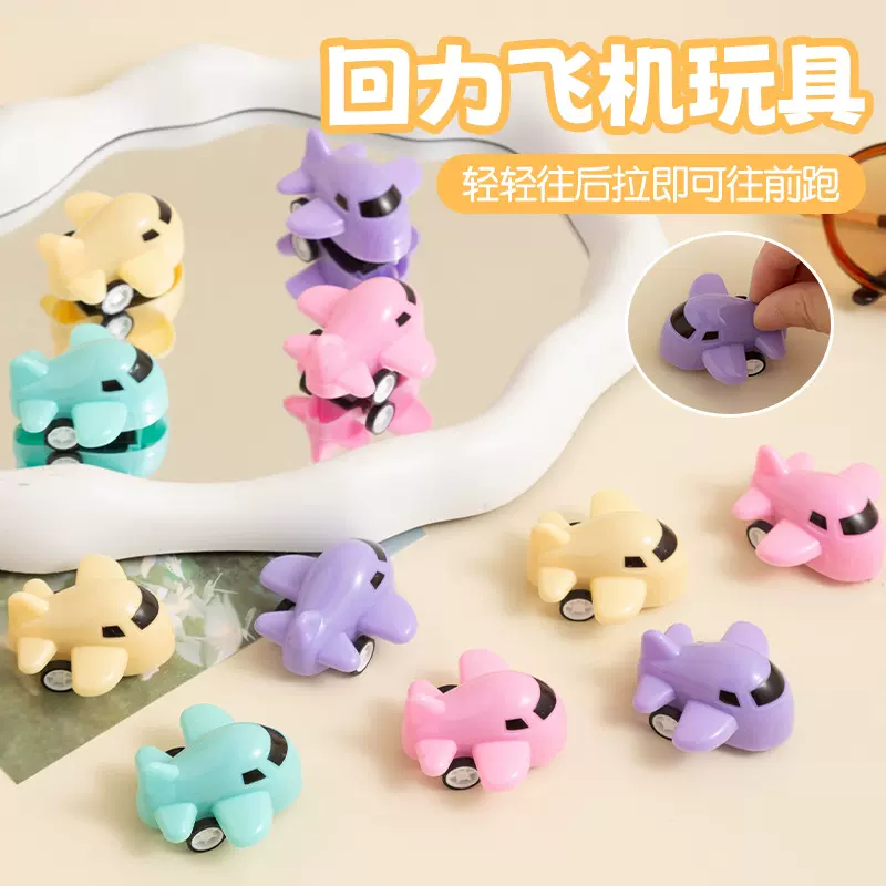 彩色马卡龙回力迷你小飞机儿童玩具幼儿园可爱卡通滑行车地摊批发