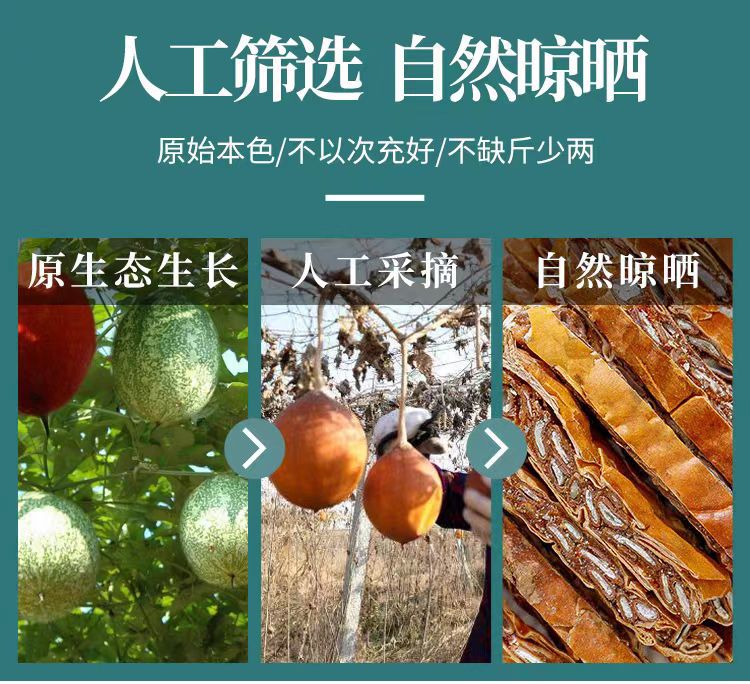 Gua Lou (Trichosanthes kirilowii) Whole Fruit — Dried Food-Herb for Tea & Soup key features