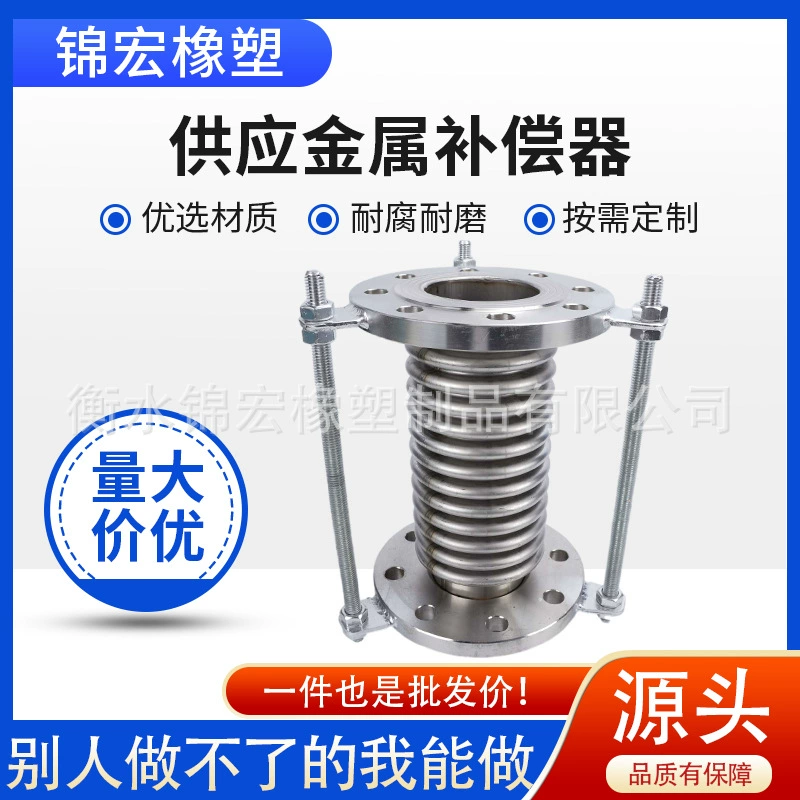 Поставка металлического гофрированного компенсатора сварного типа металлический компенсатор стойкий к высокой температуре облицовочный компенсатор тетрафторид расширительный сектор