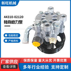 44310-02120转向助力泵助力器适用于丰田卡罗拉电力液压助力电动