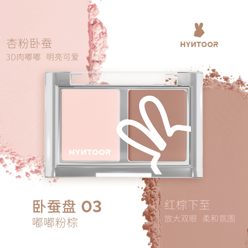 HYNTOOR ブラックラビットコントゥアリングパレット 2色フェイスシャドウ ノーズシャドウ コントゥアリングアイヘッド ノーズブリッジ デリケートな明るさ|undefined