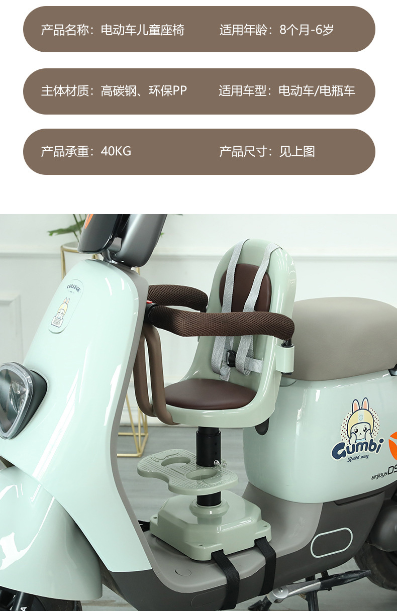 Electric car Children's seat front motorcycle baby front seat battery car scooter baby shock absorber seat