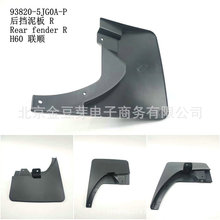 93820-5JG0A ����� R �������ղ�H60 P15