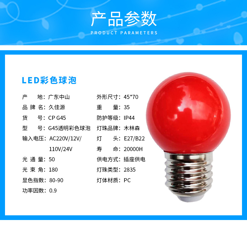 12-15 Shenzhen Jiujiayuan Optoelectronics Co., Ltd.+Шаблон сторінки деталей_03
