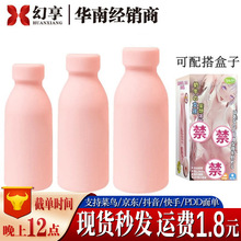 奶瓶飞机杯名器阴臀倒模自慰器男用锻炼健慰器成人情趣性用品