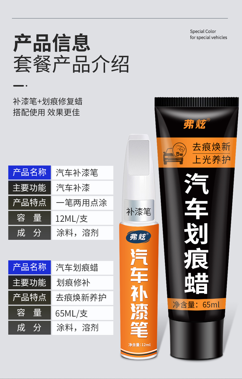 Ford Focus touch-up paint pen, elegant white car paint, silver-gray car accessories, touch-up paint pen wholesale