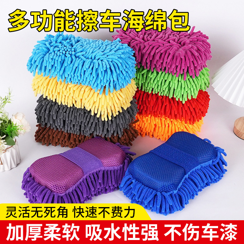 Bolsa de esponja de Chenille no es fácil de herir pintura de automóvil coral limpiador de tela espesa toalla de esponja guantes de lavado de automóviles
