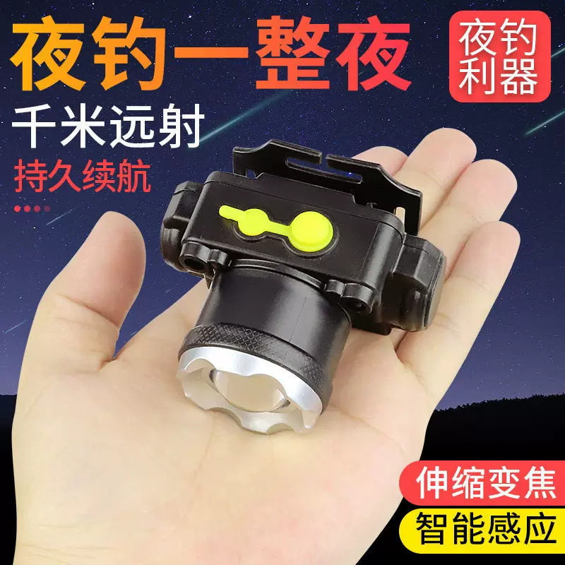 感应强光头灯户外钓鱼灯头戴式手电超亮充电LED伸缩变焦头灯批发