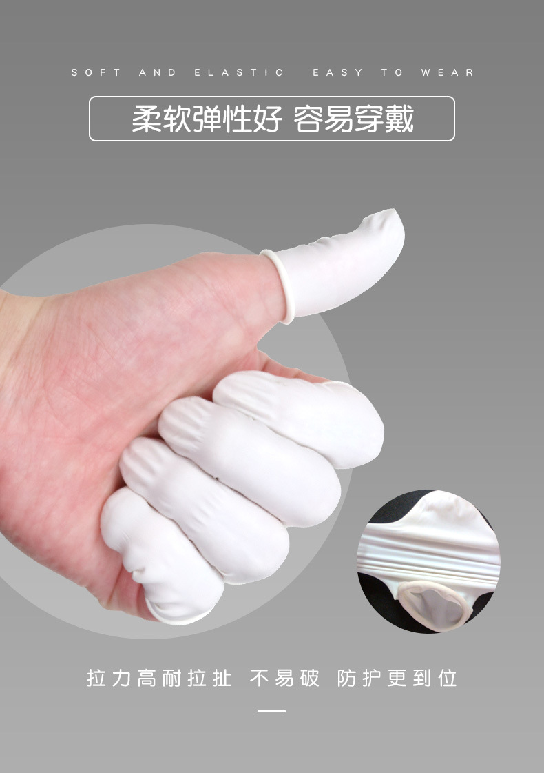 乳胶指套详情_04.jpg