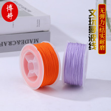 博婷曼波绳 曼波线编织线项链绳手链编绳挂坠手绳diy高档线材配件