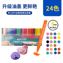 Soft head gouache acrylic marker pen full set diy painting hook pen color watercolor pen ceramic graffiti marker pen
