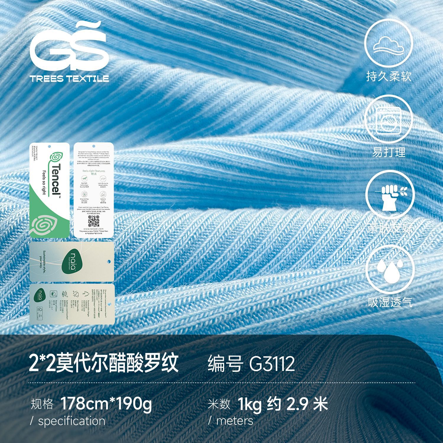 2x2罗纹布 190克莫代尔醋酸2*2螺纹坑条面料 背心连衣裙服装布料